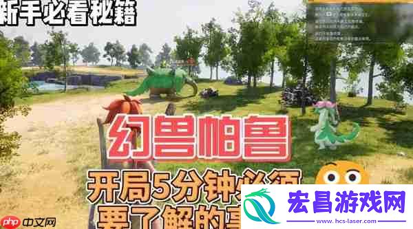 幻兽帕鲁疑难解答