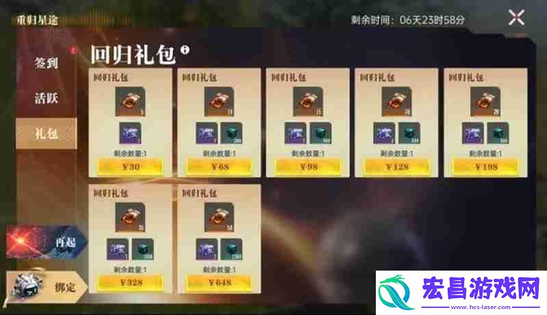 回归活动前瞻