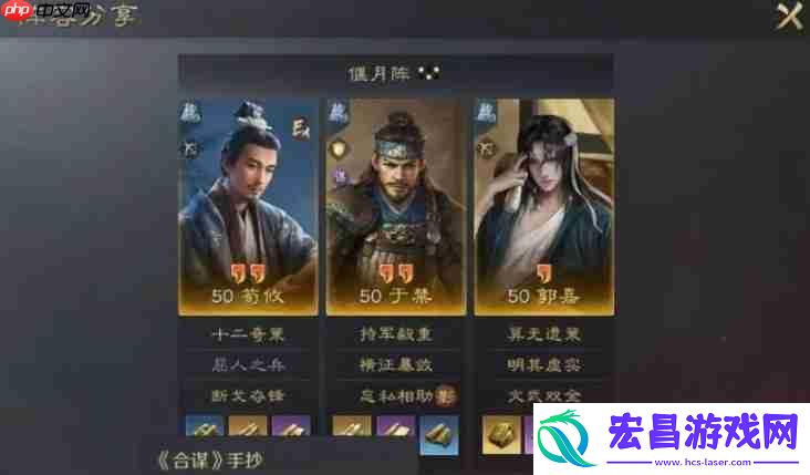 三国谋定天下四种反制T0阵容推荐