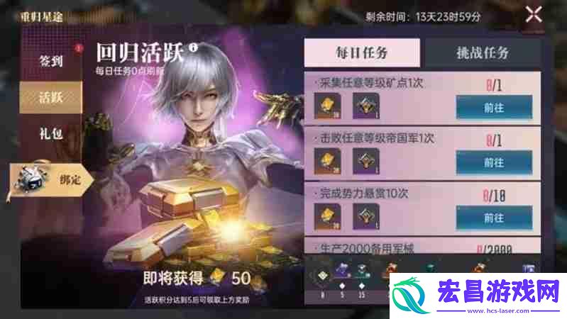 回归活动前瞻