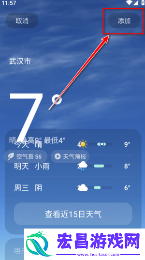 小米天气