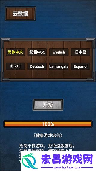 符石远征军截图