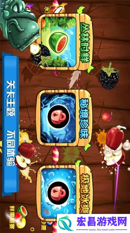 迷你切水果安卓版截图