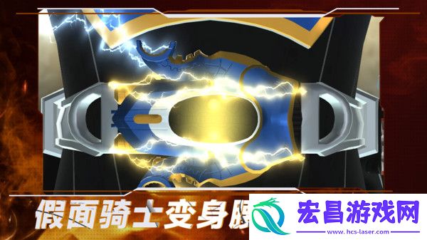 假面骑士变身腰带模拟器截图