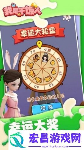 我是干饭人最新版截图