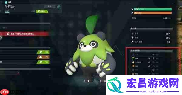 幻兽帕鲁疑难解答