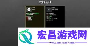 土豆兄弟全职业武器如何选-土豆兄弟全职业武器怎样挑选