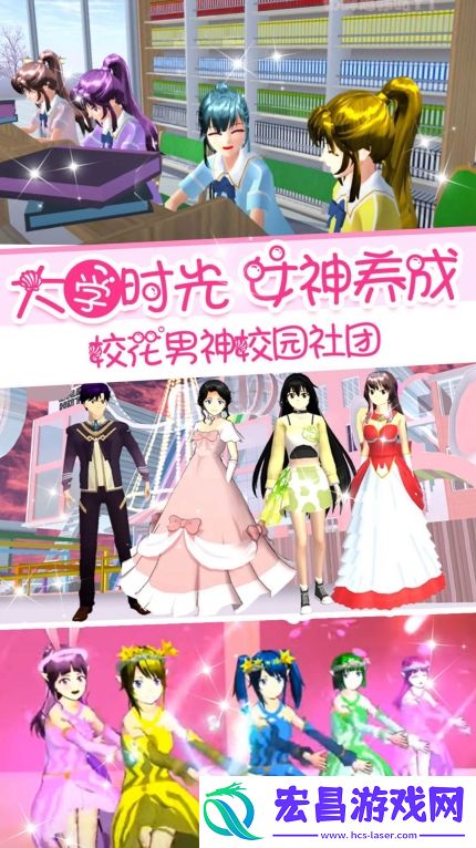 校花女友模拟器中文版
