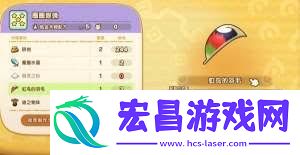 幻想生活i虹鸟的羽毛获取途径