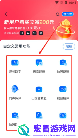 一键语音翻译