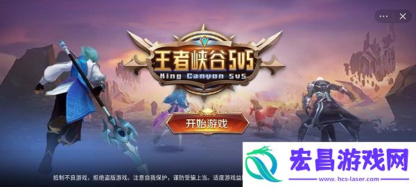 王者峡谷截图