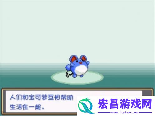 口袋妖怪剑盾GBA截图