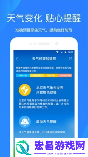 小米天气截图
