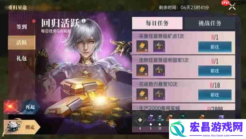 回归活动前瞻