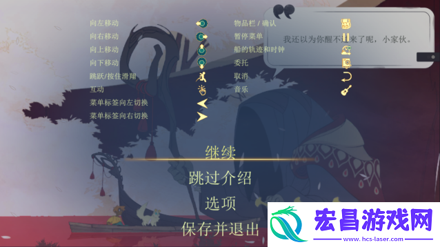 Spiritfarer手机中文版