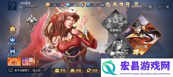 王者峡谷