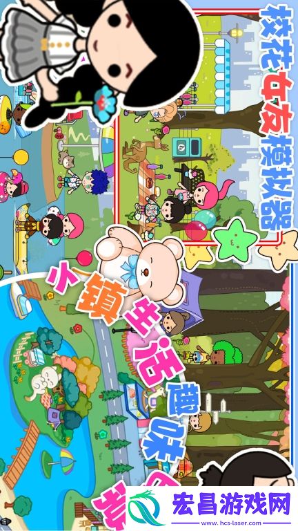 校花女友模拟器中文版截图