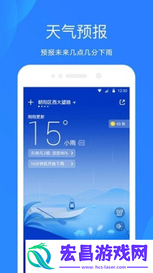 小米天气截图