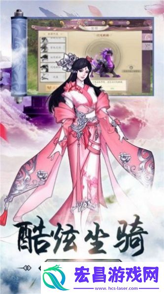 洪荒启示录最新截图