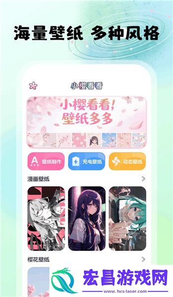 小樱看看截图
