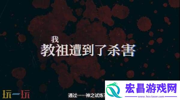 多类型冒险終天教团第二弹官方预告发布