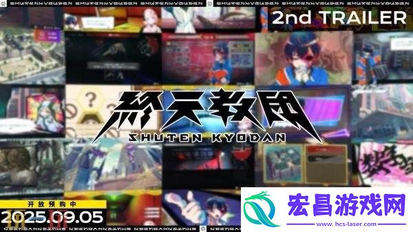 多类型冒险終天教团第二弹官方预告发布