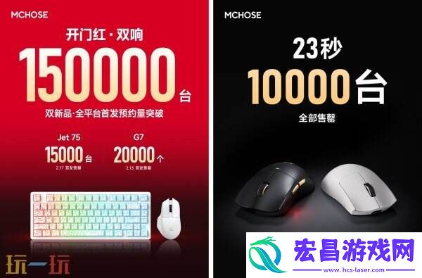 MCHOSE确认参展2025-ChinaJoy-BTOC！现场精美定制周边免费领取