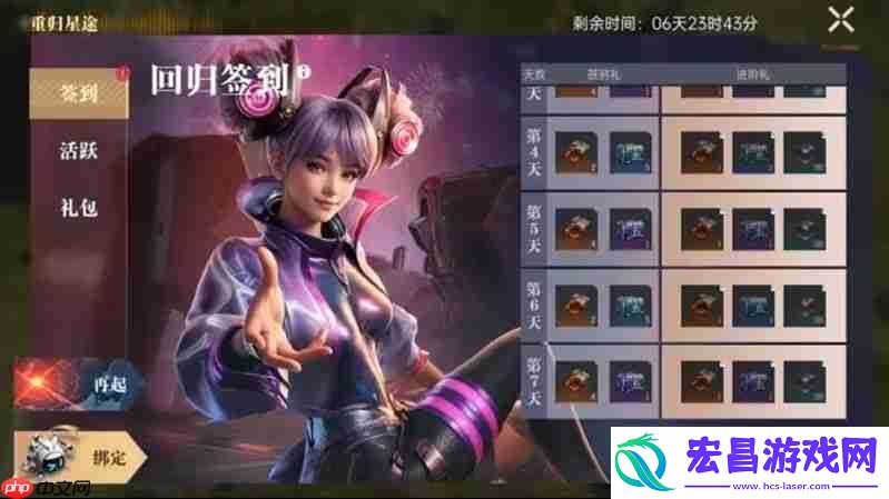 回归活动前瞻