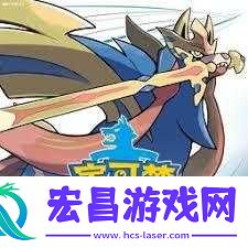 口袋妖怪剑盾GBA