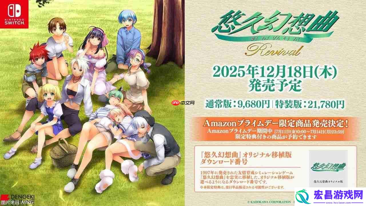 revival确定将于12月发售