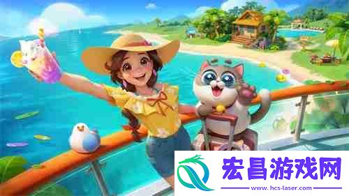 乐元素新一代三消手游假日乐消消今日正式上线