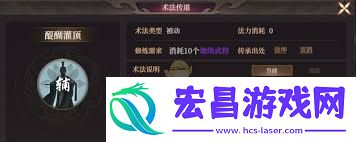 封神开天醍醐灌顶术法怎么样