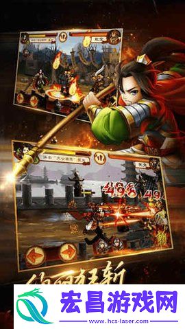 狂斩三国截图
