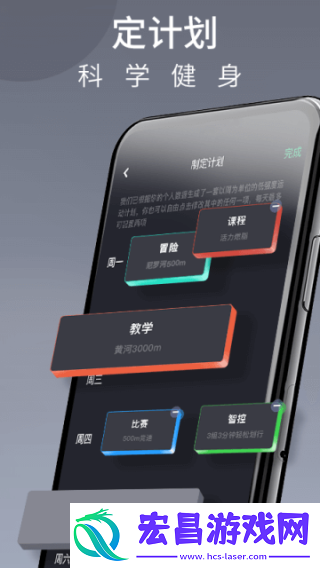莫比健身app