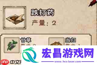 烟雨江湖丹药配方炼丹材料大全攻略