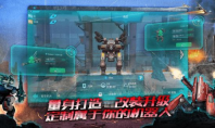 warrobots最新版截图