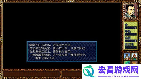 三国英杰传截图