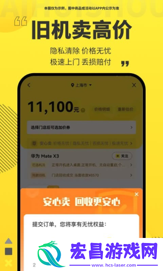 爱回收app截图