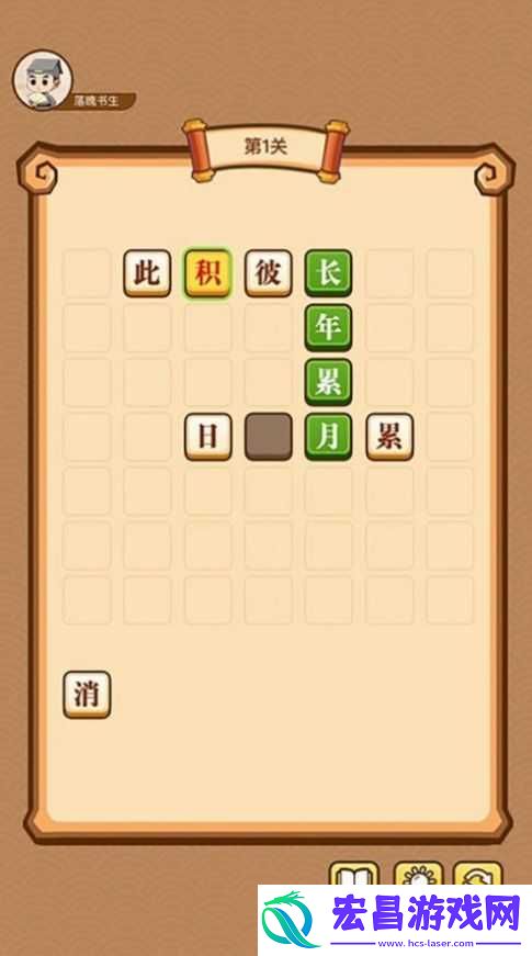 成语大学堂截图