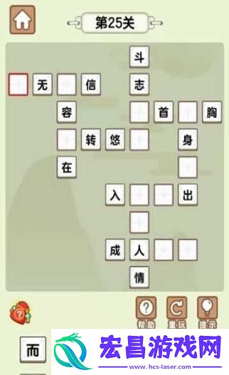 成语大学堂