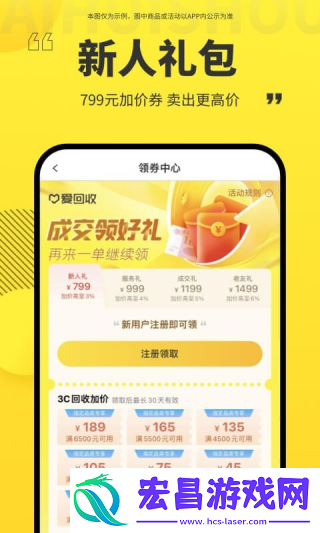 爱回收app截图