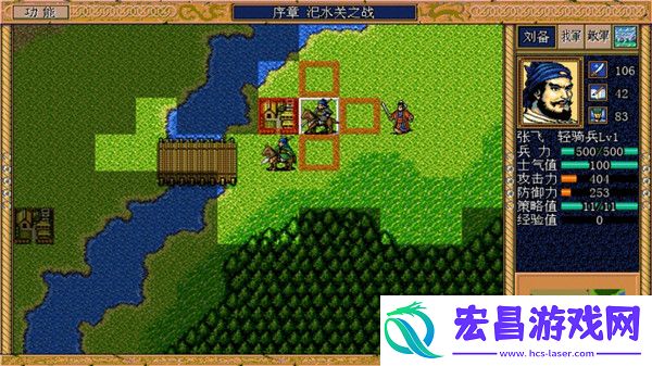 三国英杰传