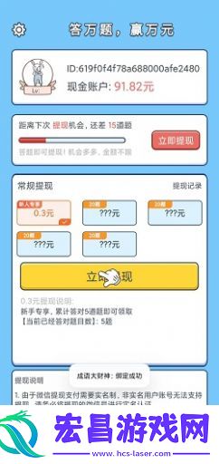 猜歌小霸王截图