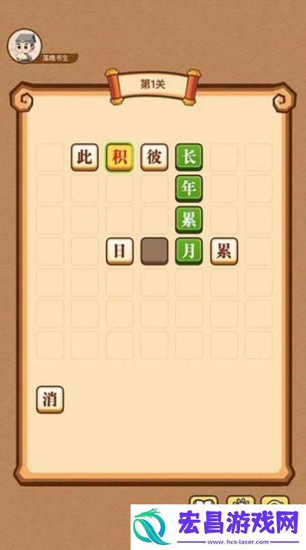 成语大学堂