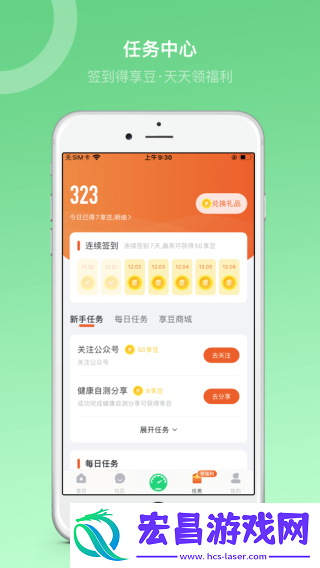 Sunri体重秤截图