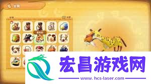 幻想生活i如何获取森林豹坐骑