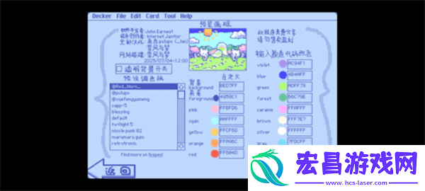 wigglepaint截图