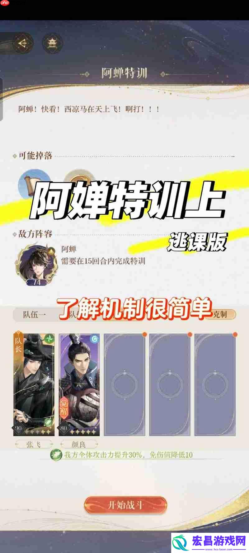 阿蝉特训上怎么打攻略