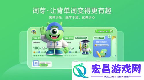 词芽单词截图