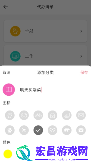 手写备忘录